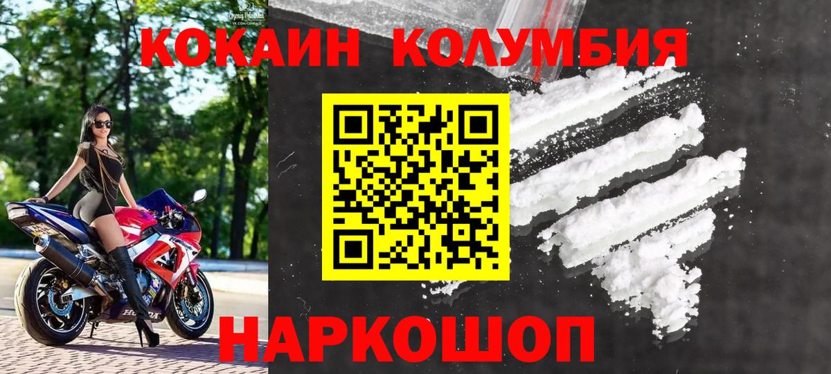 Cocaine 97% Златоуст