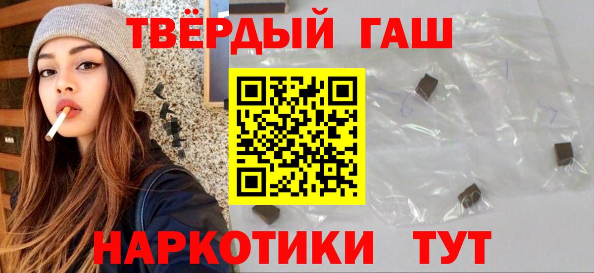 ГАШ  магазин    Гашиш хэш  Златоуст  Гашиш Ice-O-Lator  Вход с VPN 