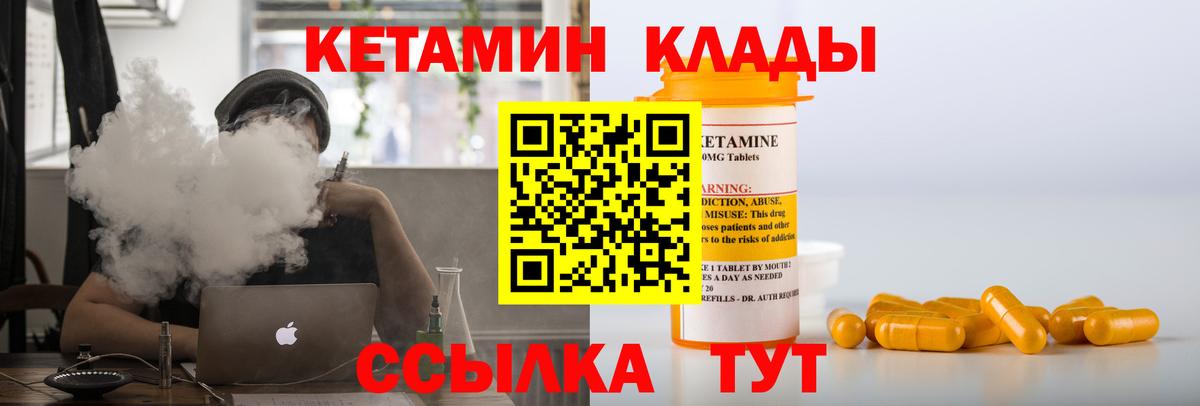 Кетамин ketamine Златоуст