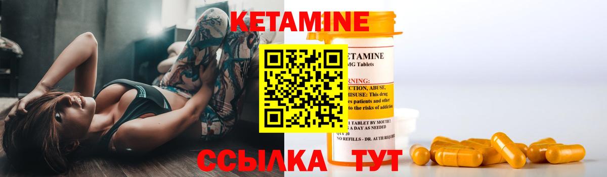 МЕГА tor  Вход с VPN  КЕТАМИН ketamine  Златоуст  КЕТАМИН ketamine 
