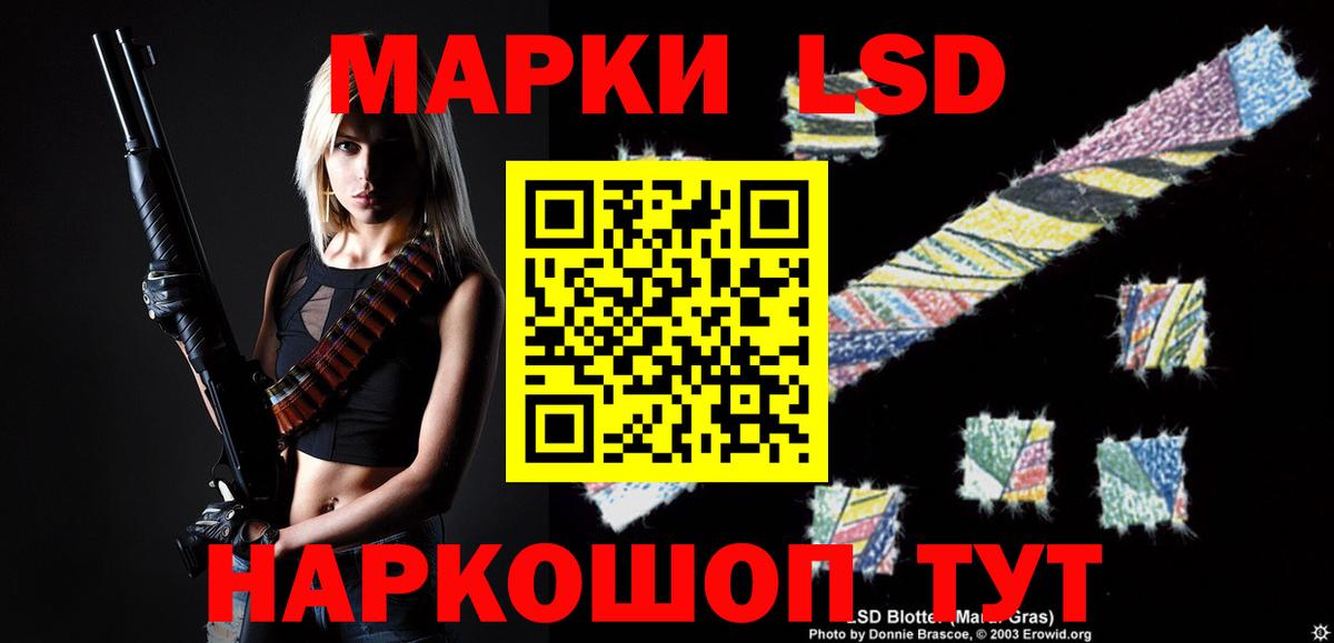 Лсд 25 экстази кислота Златоуст
