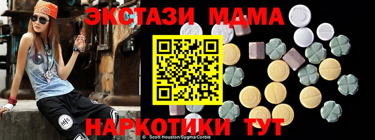 MDMA crystal Златоуст