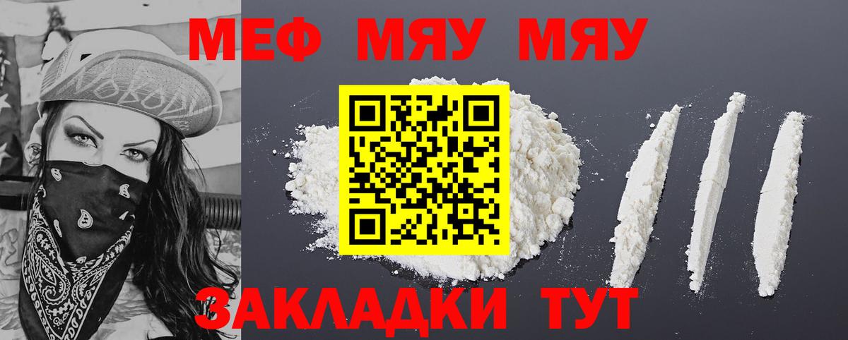 МЕФ кристаллы Златоуст