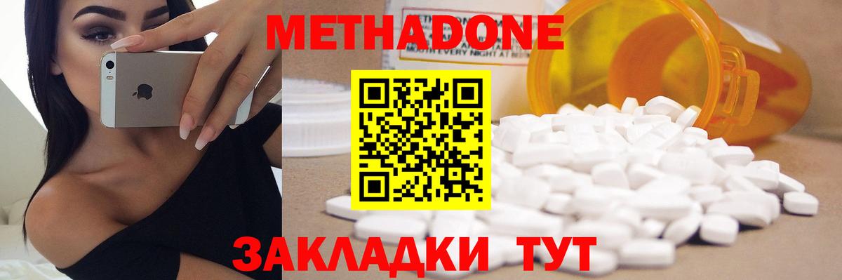 Златоуст  Метадон VHQ  МЕТАДОН methadone  Вход с VPN 