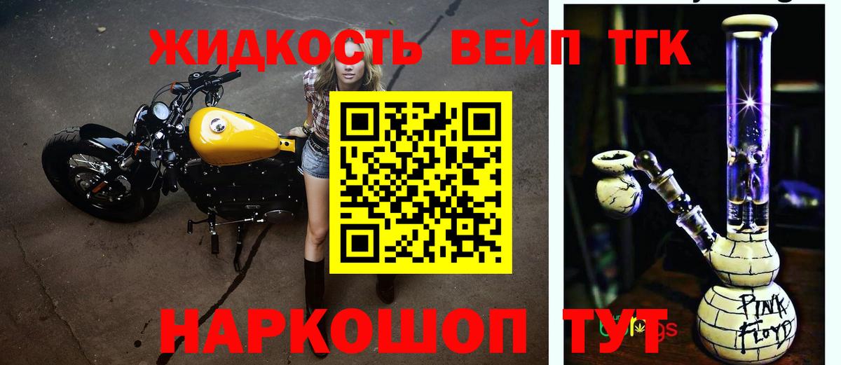 Дистиллят ТГК Wax Златоуст