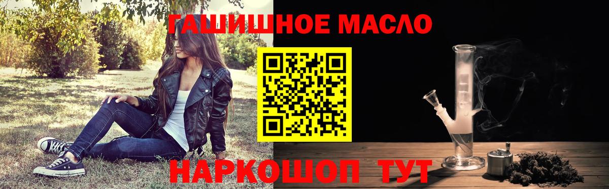 Дистиллят ТГК вейп  Вход с VPN  Златоуст 