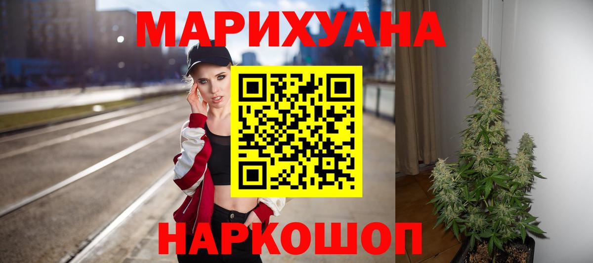 Канабис конопля Златоуст